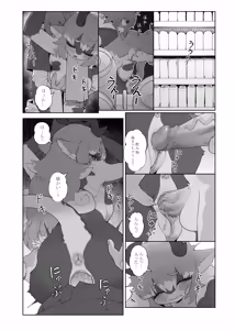 Page 8 of Convenience Store (uncensored) - preview thumbnail