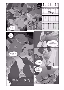 Page 8 of Convenience Store (uncensored) - preview thumbnail