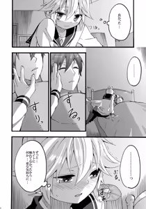 Page 15 of Taion Joushouchuu - preview thumbnail