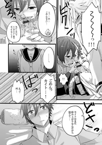 Page 21 of Taion Joushouchuu - preview thumbnail