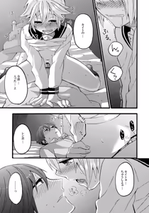 Page 24 of Taion Joushouchuu - preview thumbnail
