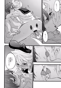Page 25 of Taion Joushouchuu - preview thumbnail