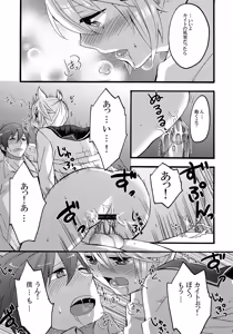 Page 26 of Taion Joushouchuu - preview thumbnail