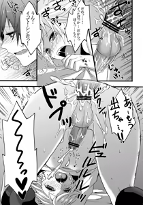 Page 30 of Taion Joushouchuu - preview thumbnail