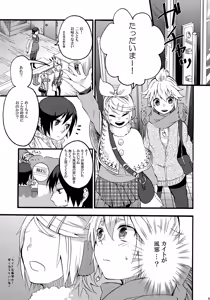 Page 4 of Taion Joushouchuu - preview thumbnail