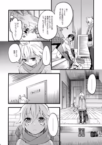 Page 5 of Taion Joushouchuu - preview thumbnail