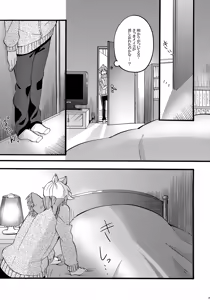 Page 6 of Taion Joushouchuu - preview thumbnail