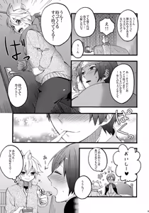 Page 8 of Taion Joushouchuu - preview thumbnail