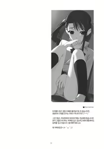 Page 3 of Anaru Ijiri - preview thumbnail