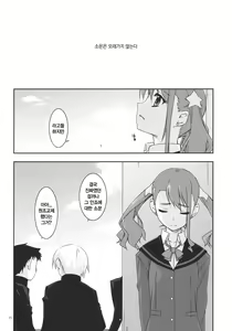 Page 4 of Anaru Ijiri - preview thumbnail