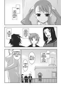 Page 5 of Anaru Ijiri - preview thumbnail