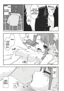 Page 6 of Anaru Ijiri - preview thumbnail