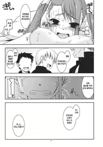 Page 8 of Anaru Ijiri - preview thumbnail