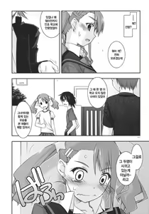 Page 9 of Anaru Ijiri - preview thumbnail
