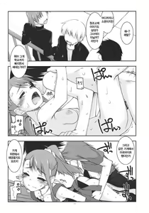 Page 10 of Anaru Ijiri - preview thumbnail