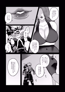 Page 8 of Miruku ♡ Panikku - preview thumbnail