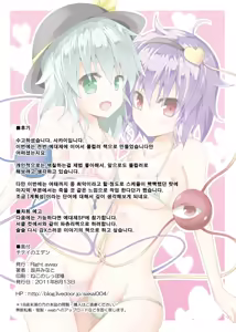 Page 13 of Chitei no Eden - preview thumbnail