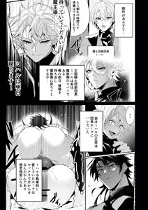Page 3 of 最愛の副団長が裏切ろうとしたのでわからせてみた2 - preview thumbnail