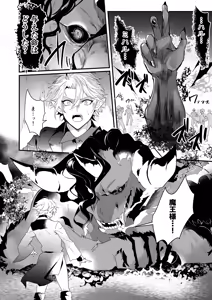 Page 8 of 最愛の副団長が裏切ろうとしたのでわからせてみた2 - preview thumbnail