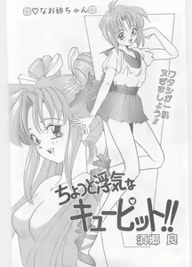 Page 179 of COMIC Papipo Gaiden 1996-01 Vol.18 - preview thumbnail