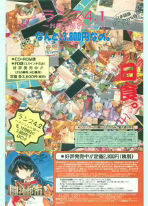 Page 2 of COMIC Papipo Gaiden 1996-01 Vol.18 - preview thumbnail
