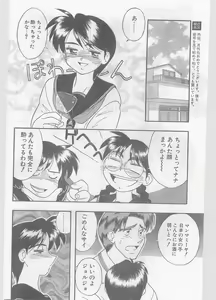 Page 204 of COMIC Papipo Gaiden 1996-01 Vol.18 - preview thumbnail