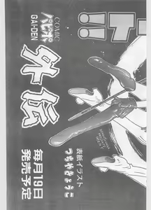 Page 233 of COMIC Papipo Gaiden 1996-01 Vol.18 - preview thumbnail