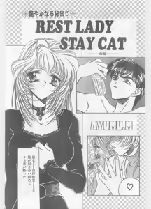 Page 29 of COMIC Papipo Gaiden 1996-01 Vol.18 - preview thumbnail