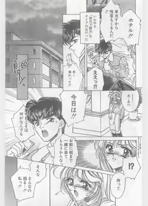 Page 31 of COMIC Papipo Gaiden 1996-01 Vol.18 - preview thumbnail