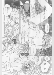Page 38 of COMIC Papipo Gaiden 1996-01 Vol.18 - preview thumbnail