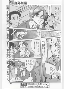 Page 49 of COMIC Papipo Gaiden 1996-01 Vol.18 - preview thumbnail