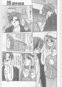 Page 53 of COMIC Papipo Gaiden 1996-01 Vol.18 - preview thumbnail