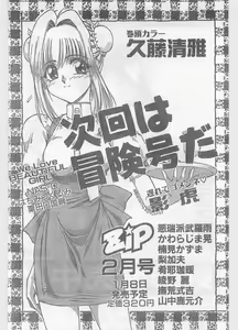 Page 69 of COMIC Papipo Gaiden 1996-01 Vol.18 - preview thumbnail