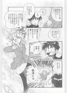 Page 7 of COMIC Papipo Gaiden 1996-01 Vol.18 - preview thumbnail