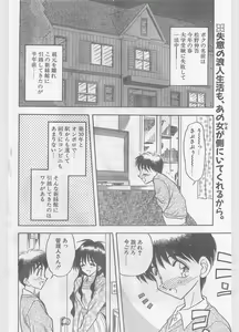Page 72 of COMIC Papipo Gaiden 1996-01 Vol.18 - preview thumbnail