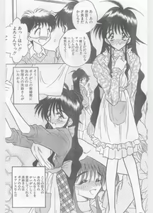 Page 73 of COMIC Papipo Gaiden 1996-01 Vol.18 - preview thumbnail