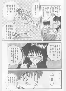 Page 75 of COMIC Papipo Gaiden 1996-01 Vol.18 - preview thumbnail