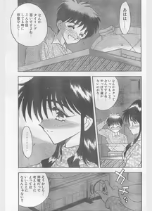 Page 77 of COMIC Papipo Gaiden 1996-01 Vol.18 - preview thumbnail