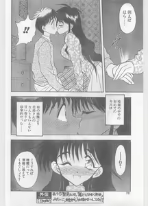 Page 78 of COMIC Papipo Gaiden 1996-01 Vol.18 - preview thumbnail