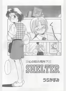 Page 87 of COMIC Papipo Gaiden 1996-01 Vol.18 - preview thumbnail