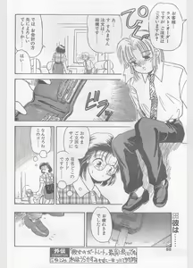 Page 88 of COMIC Papipo Gaiden 1996-01 Vol.18 - preview thumbnail