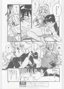 Page 9 of COMIC Papipo Gaiden 1996-01 Vol.18 - preview thumbnail
