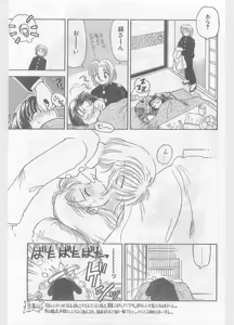 Page 91 of COMIC Papipo Gaiden 1996-01 Vol.18 - preview thumbnail