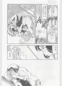 Page 93 of COMIC Papipo Gaiden 1996-01 Vol.18 - preview thumbnail