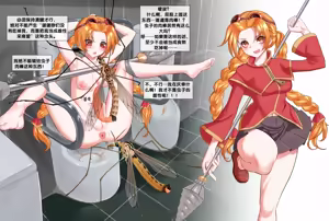 Page 66 of Dallim个人汉化（新） - preview thumbnail