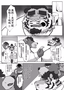 Page 8 of 我的上司太迷人了！[Chinese][Digital]【白栖Ni汉化】 - preview thumbnail