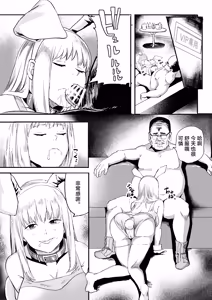 Page 3 of Gouhou JK Fuuzokuten - preview thumbnail