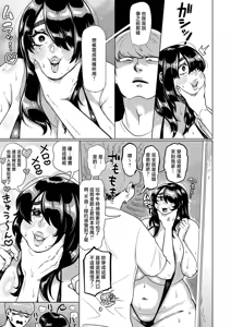 Page 21 of Jouge Kankei - preview thumbnail