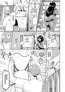 Page 3 of Jouge Kankei - preview thumbnail