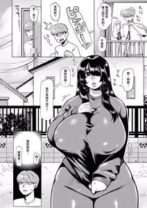 Page 4 of Jouge Kankei - preview thumbnail